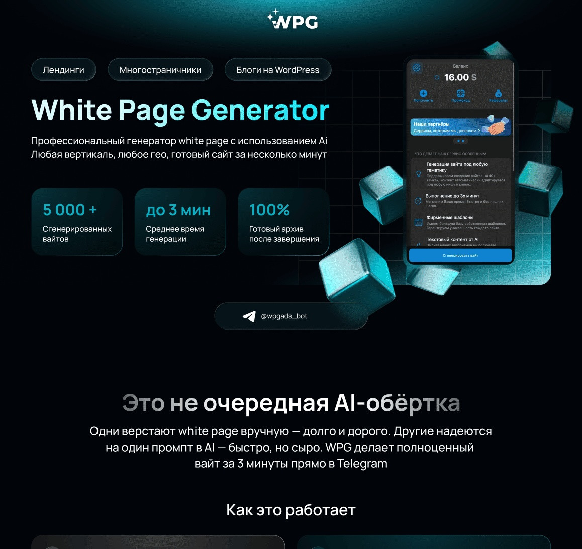 wpgads-ru-equal-01.jpg