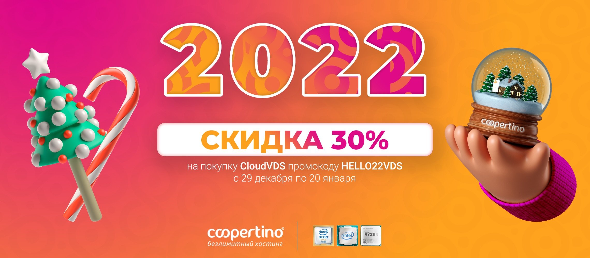 coopertino-new-year-2022.jpeg