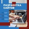 Ищу работу. Большой опыт в разработке сайтов. - последнее сообщение от romcka8