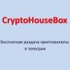 Crypto Box  Binance Pay раздача кодов бесплатно - последнее сообщение от makcum52