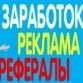 Баннерообменная бизнес сеть. - последнее сообщение от Апрель16