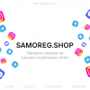 Неверное отображение - последнее сообщение от SamoregShop